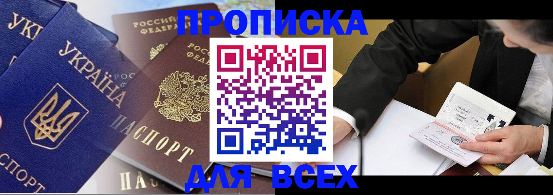 прописка гарантия в Бугульме