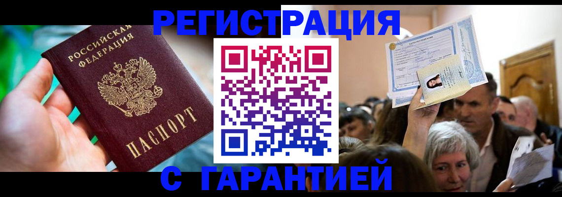 прописка для военкомата в Бугульме