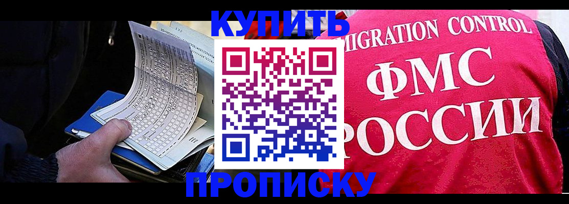 где прописаться в Бугульме