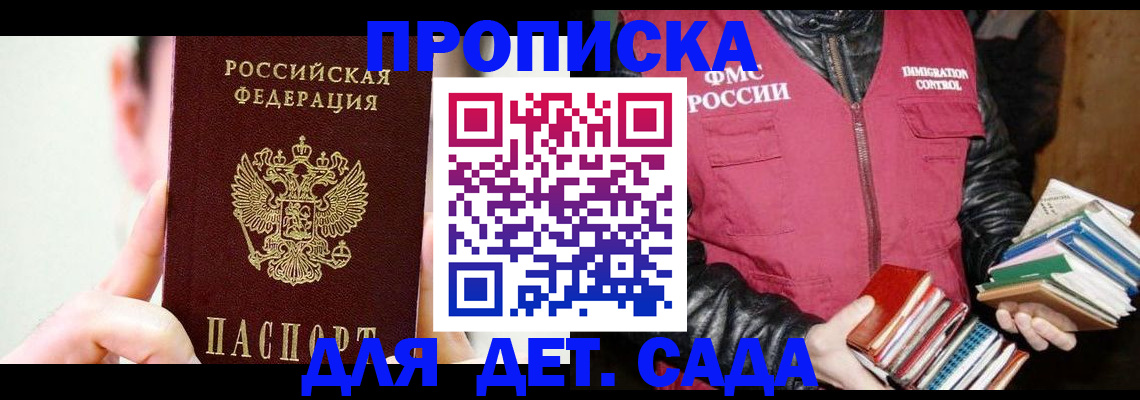 прописка регистрация в Бугульме